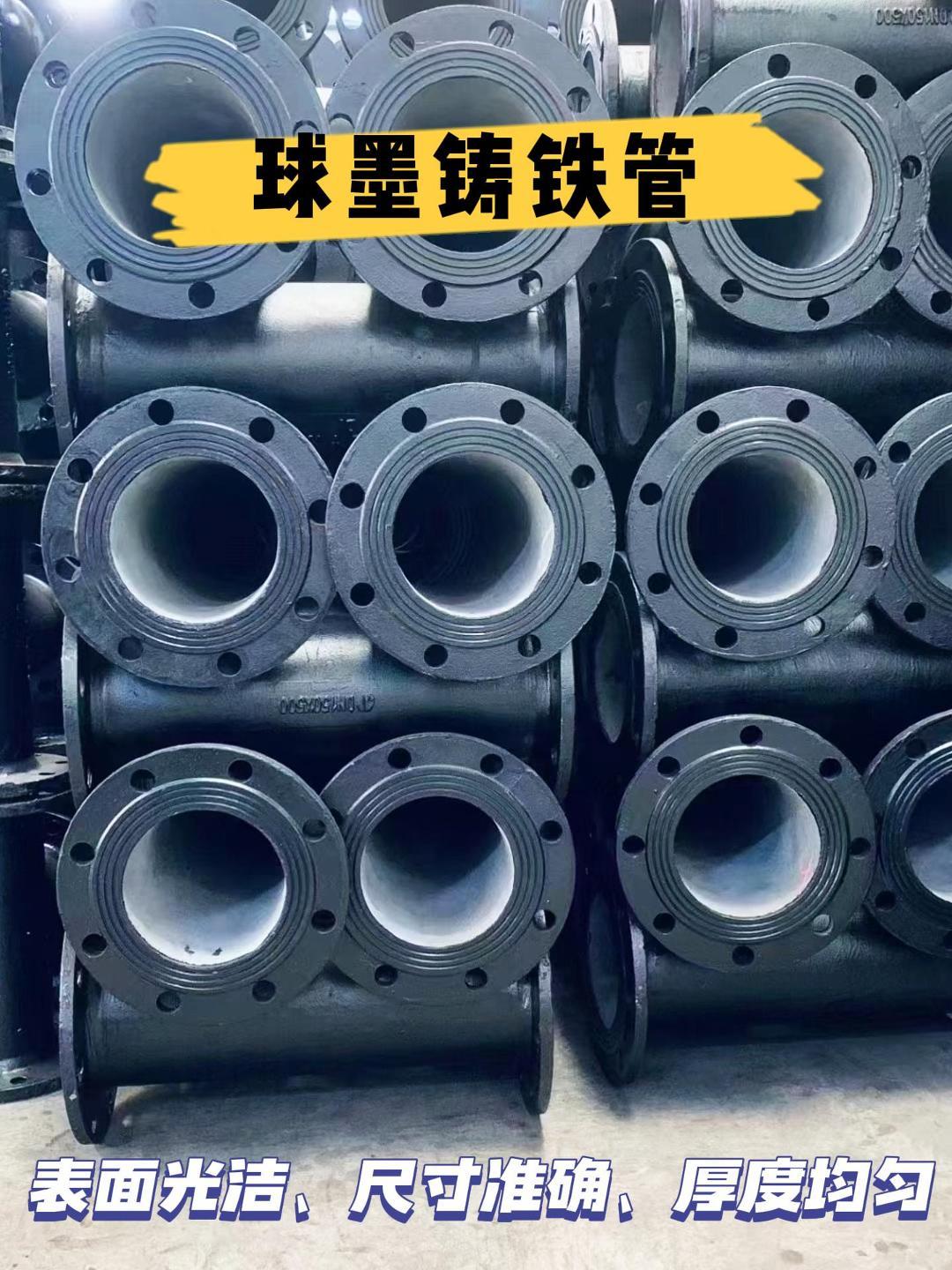 K型球墨鑄鐵管