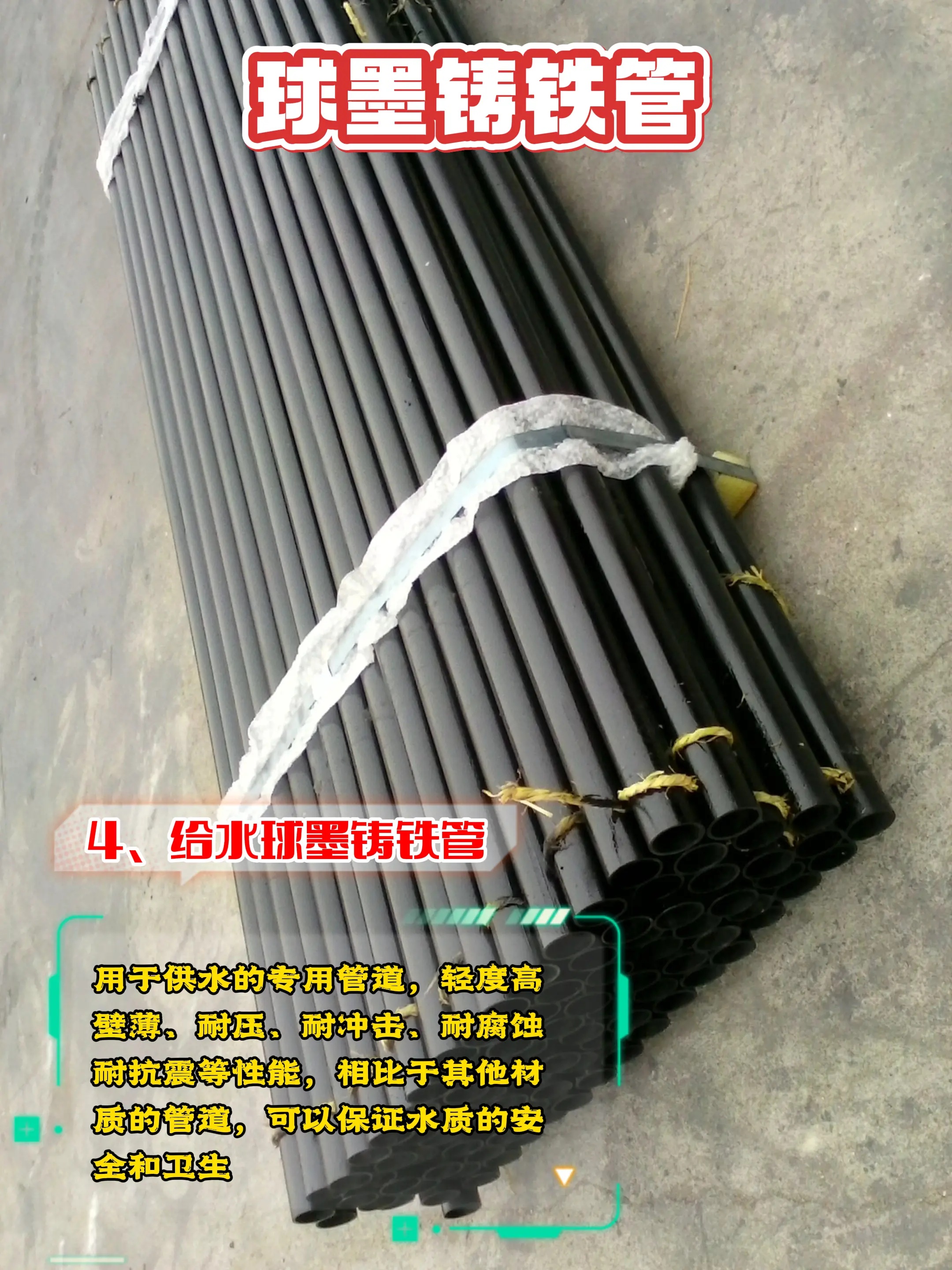 鑄鐵排水管